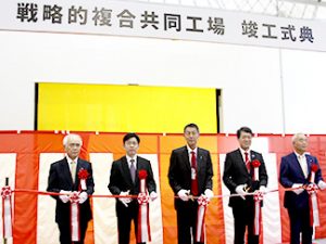 Celebrating the Opening of Niigata City Aerospace Parts and Equipment Factory