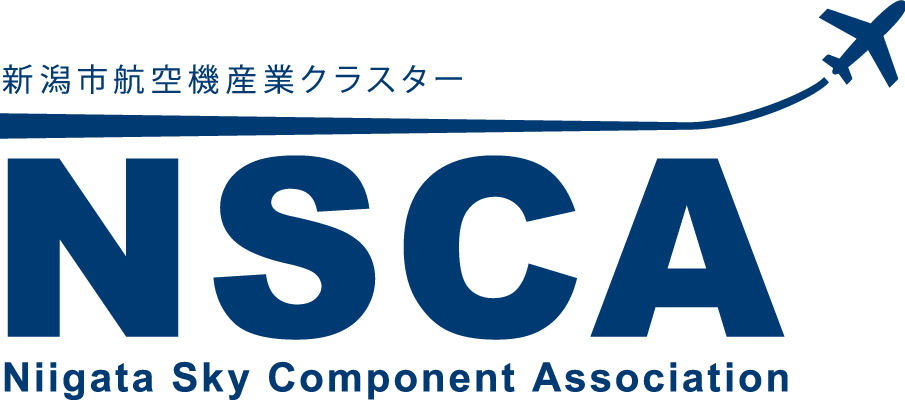 新潟市航空機産業クラスタ− NSCA